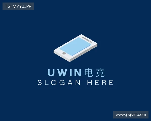 认识Uwin电竞